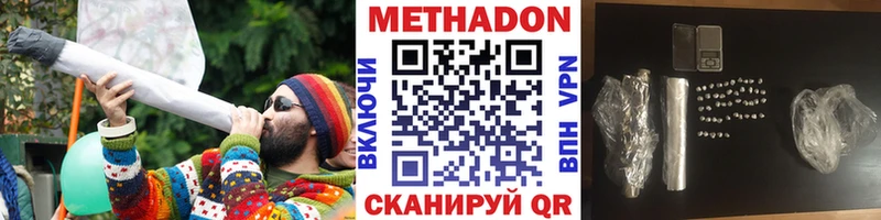 Купить  Тавда  Метадон белоснежный 