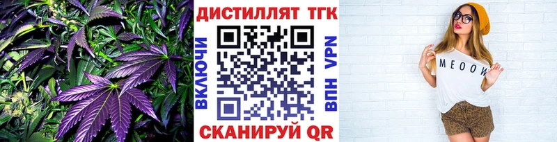 ТГК вейп с тгк Купить закладки Тавда